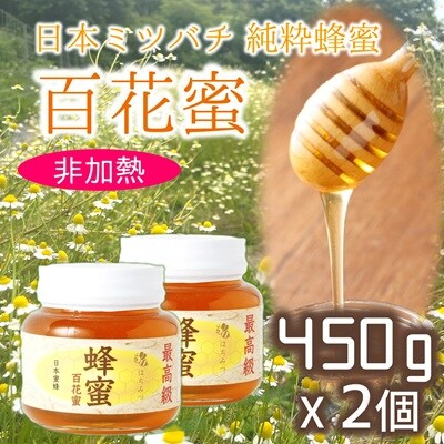 純粋・希少 臼杵産 日本蜜蜂のハチミツ(900g)百花蜜 蜂蜜 二ホンミツバチ 非加熱