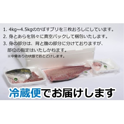 先行受付≪着日指定必須≫さっぱり美味い「うすき産(養殖)かぼすブリ」 (半身)