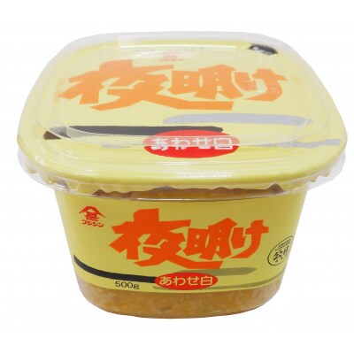 [フジジン]夜明けあわせ白みそ(500g×6個)セット