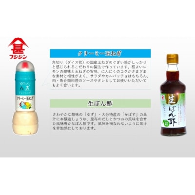 [フジジン]特選味の詰め合わせセット
