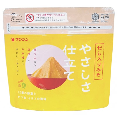 [フジジン]やさしさ仕立てみそ2種セット