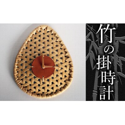 ナチュラルライフを愉しむ「竹の掛時計」
