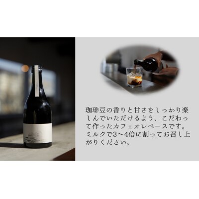  suzunari coffeeオリジナルカフェオレベース<琲蜜>(500ml×2)