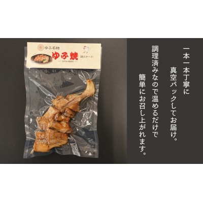 温めるだけ!鳥料理専門店がお届けする鳥ももステーキ「ゆふ焼き」 3本セット