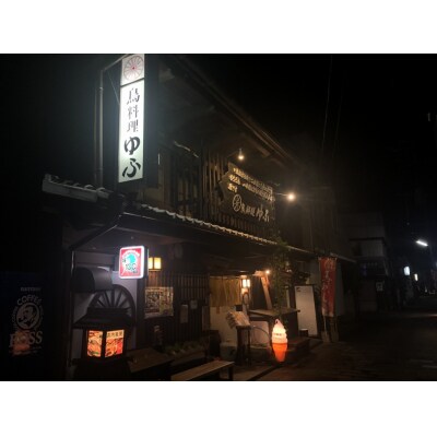 温めるだけ!鳥料理専門店がお届けする鳥ももステーキ「ゆふ焼き」 5本セット