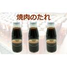 臼杵の素材を使った手づくり「焼肉のたれ」(3本)