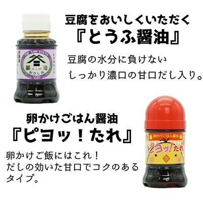 カニ印 卓上ミニ醤油100ml 4本セット