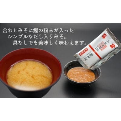 カニ印　疫病封じ御祈祷味噌(10食)・お守り・御朱印セット!