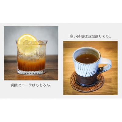 OitaMade オリジナルクラフトコーラ【200ml×ボトル1本】箔押専用桐箱付