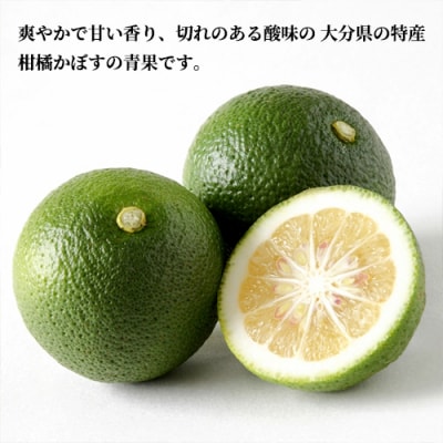 安心安全♪有機JAS認証のカボス青果【2kg】