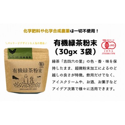 贈答用にもピッタリの有機緑茶3種詰め合わせ