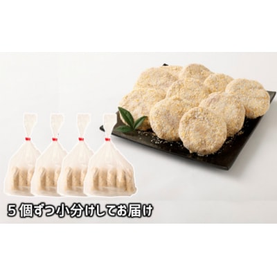 感動の肉汁!精肉店が手作りしたビッグミンチカツ(約120g×20個)