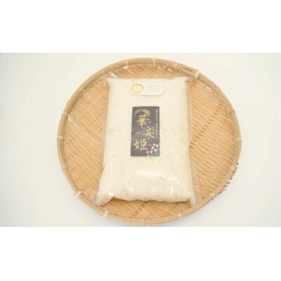 令和7年産米　なつほのか(精米)1.5kg!栽培期間中、化学肥料等を使わずに育てたから安心安全!