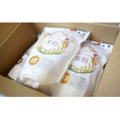 安心安全のれんげ米の米粉(500g×3個)