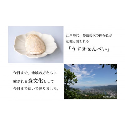 生姜の幸　うすきせんべい・曲型(薄焼き)16枚