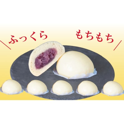 そのままレンジでチン♪ しっとりモチモチの皮でくるんだこだわりの芋まんじゅう(20個入)
