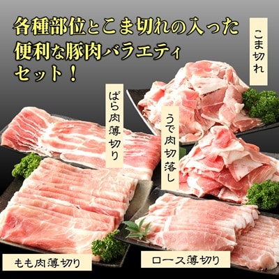 小分けされてるから便利♪大分県産 豚詰め合わせ5種(約4kg)  豚肉 小分け 国産 セット 冷凍