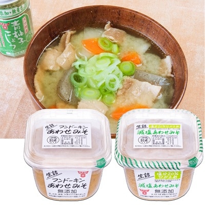 あまくておいしい醤油(2種)&生詰あわせみそ(2種)お試しセット　フンドーキン