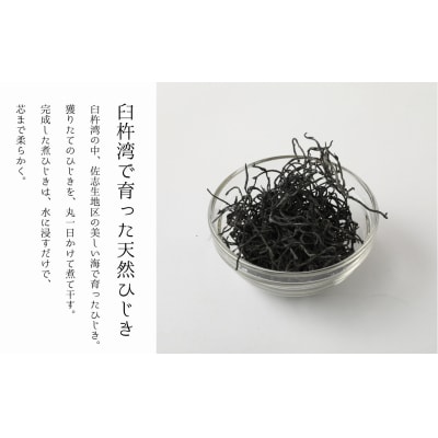 臼杵産の新鮮なひじきを使用!昔ながらの手作り煮ひじき(3袋セット)