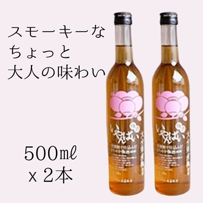 シェリー香る「いやんばい梅酒」