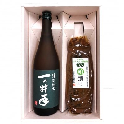 特別純米酒「一の井手」と久家本店の酒粕で漬けた「うりの粕漬け」セット