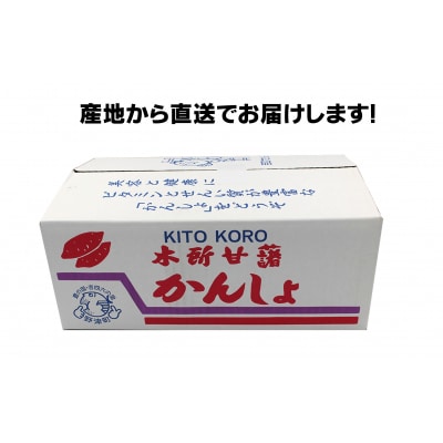 《先行受付》小さい 訳アリ 臼杵市野津町産 べにはるか 5kg さつまいも《12月より発送》