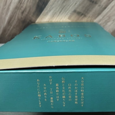 贈答用高級【乙御KABOS】12玉　かぼす発祥の地臼杵市乙見・ブランドかぼす