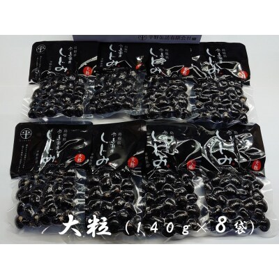 宍道湖産大和しじみ大粒140g×8 | ふるさと納税のお礼品