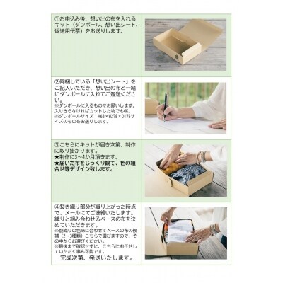 【想い出の布でお作りする世界に1つのomoide bag】裂き織り　A3　トートバッグ　想い出