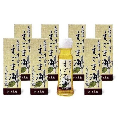圧搾法生しぼり　えごま油　くにびきの里　8本セット