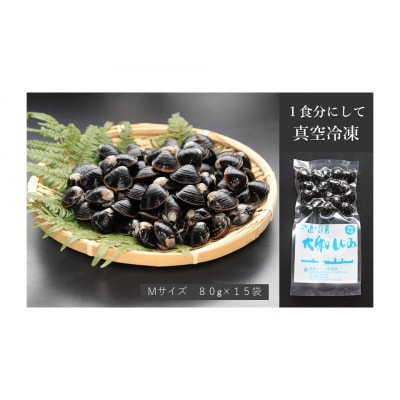 宍道湖産ヤマトシジミMサイズ(真空冷凍)