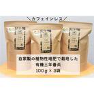 宝箱の有機三年番茶(3袋)