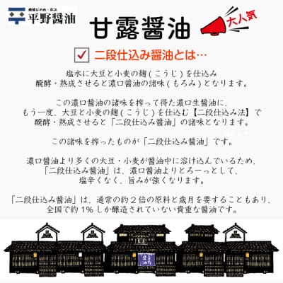 甘露醤油「政之助」・ごまふりかけセット