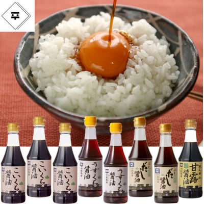 普段使いセット・小