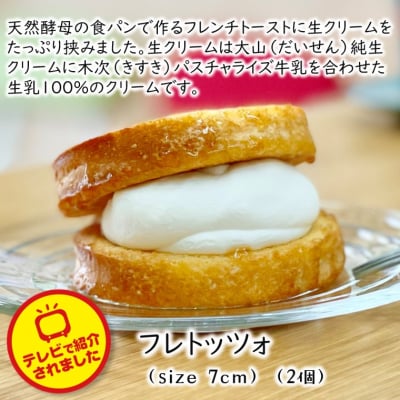天然酵母パンのフレンチトースト 食べ比べセット 11種類20個