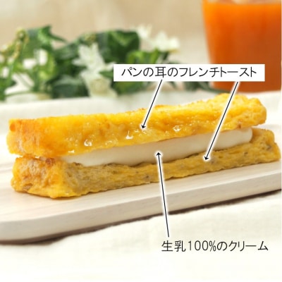 天然酵母パンのSDGsなフレンチトーストセット 4種類23個