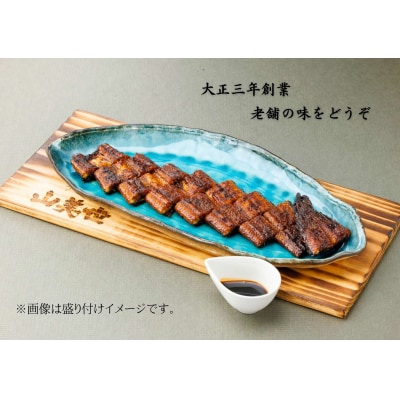 うなぎ蒲焼2尾(蒲焼のタレ付)