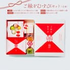 ご縁をむすびセット(4種) 