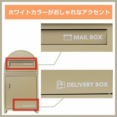 宅配ボックス 超大型 収納箱 印鑑ポケット 盗難防止 完成品 BSON | お