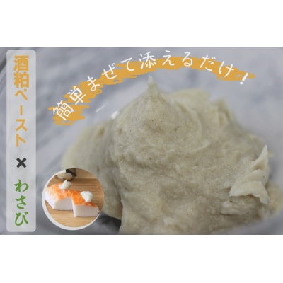李白【5年熟成本味醂・酒粕ペースト】セット