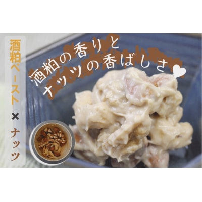 李白【酒粕ペースト】5個セット