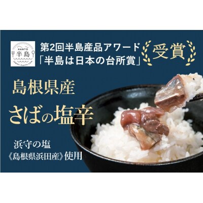 さばの塩辛入り中華オイル・イタリアンオイル 180g 2点セット