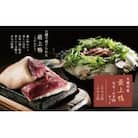 大蔵村産「最上-もがみ-鴨」もも・むね肉セット