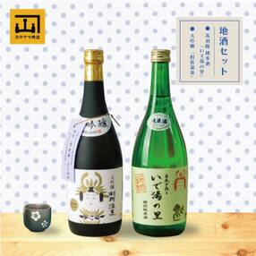 カネヤマ商店　おすすめ地酒セット3