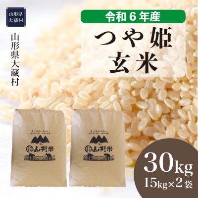 令和6年度新潟県産コシヒカリ特別栽培米玄米30kg