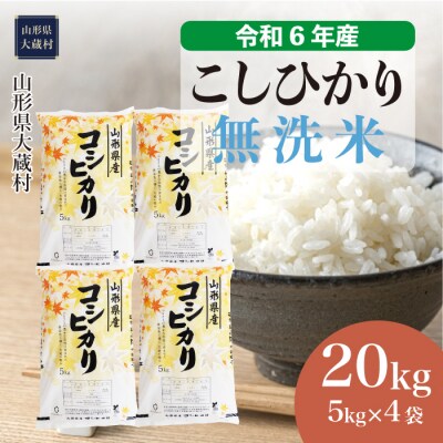 令和6年徳島県産コシヒカリ 新米 玄米25k 令和6年産新米予約 令和6年徳島県産コシヒカリ 新米 玄米25k 令和6年産新米予約