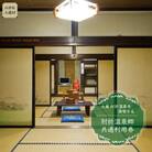 肘折温泉　三浦屋旅館　で利用できる肘折温泉郷共通利用券　山形県大蔵村