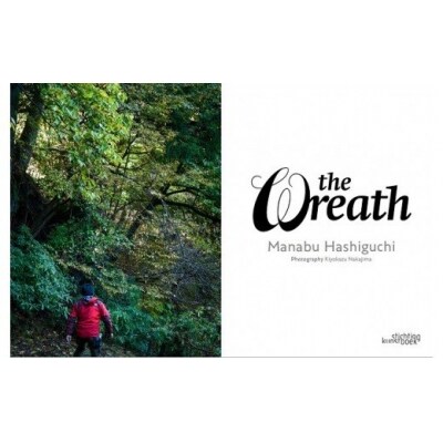 ドイツフローリストマイスター作品集「The Wreath」