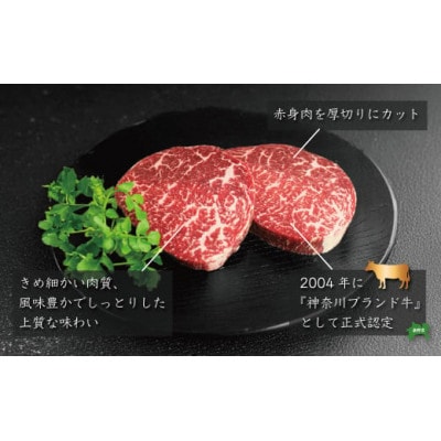 秦野市産足柄牛モモステーキ 4枚(800g)