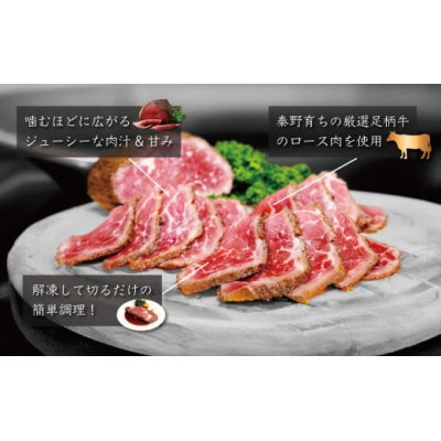 秦野市産足柄牛ロース　ローストビーフブロック(1kg)